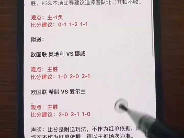 10月13日,006欧冠杯,亚美尼亚VS北马其顿,007欧国联,奥地利Vs挪威,008欧国杯,希腊VS爱尔兰哔哩哔哩bilibili