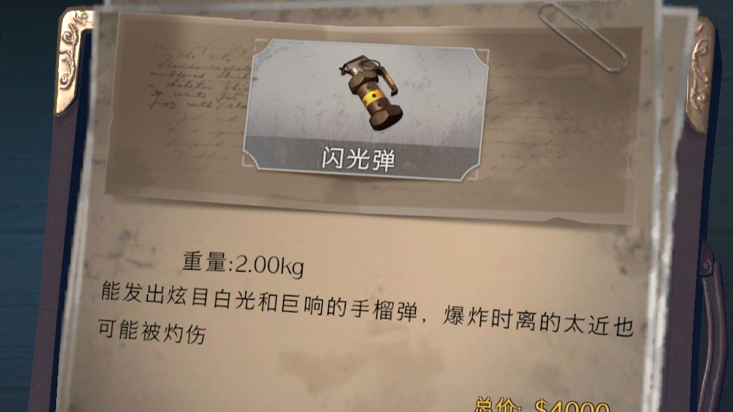 超自然闪光弹纯享版 自损八百伤敌一千