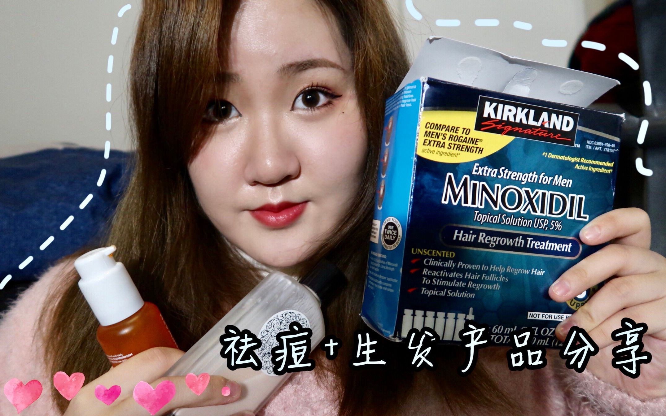 【全程干货】祛痘 生发产品推荐_哔哩哔哩 (゜-゜)つロ 干杯~-bili