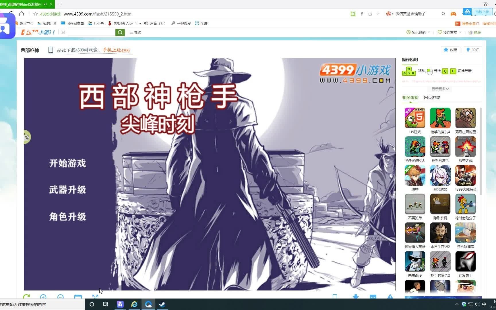 西部枪神尖峰时刻part1西部老牛仔的枪法