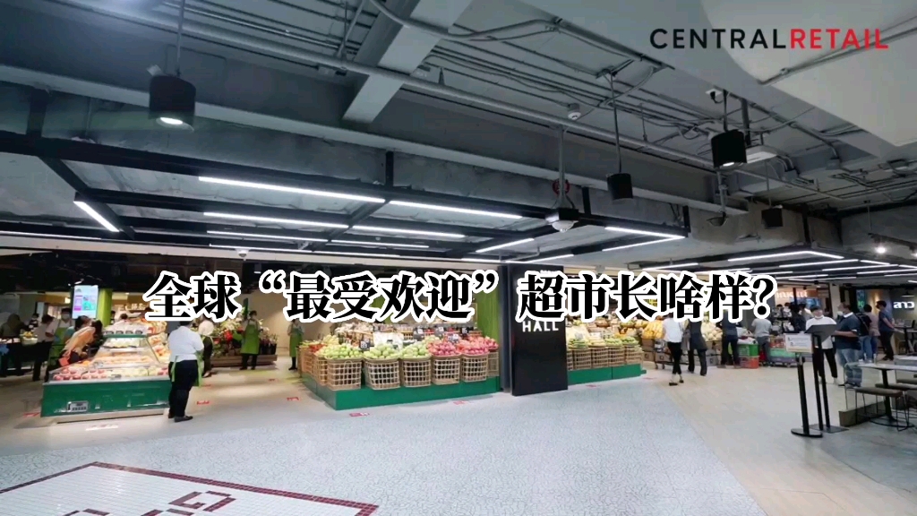 真正“世界级”超市——泰国Central Food Hall,超市+餐饮打造符合消费新趋势,注重顾客体验的一体化卖场 #超市设计#精品超市设计 #美食大厅设计哔哩...