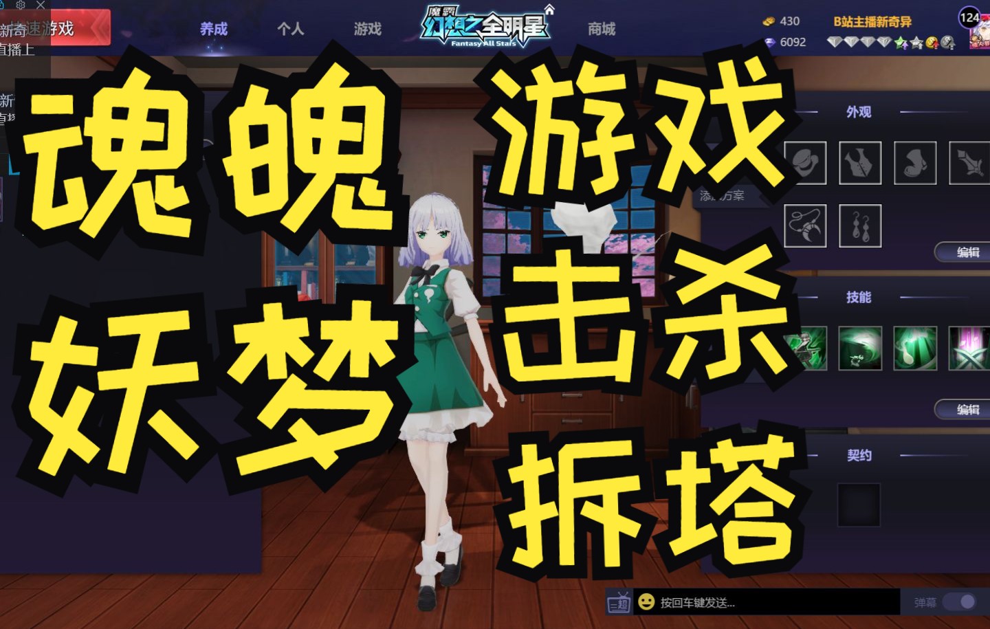 魂魄妖梦游戏击杀拆塔东方project_网络游戏热门视频