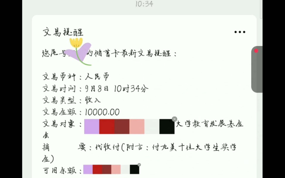 12月啦!你收到奖学金啦吗?手把手教你奖学金怎么用!|记录将1w元奖学金回馈父母哔哩哔哩bilibili