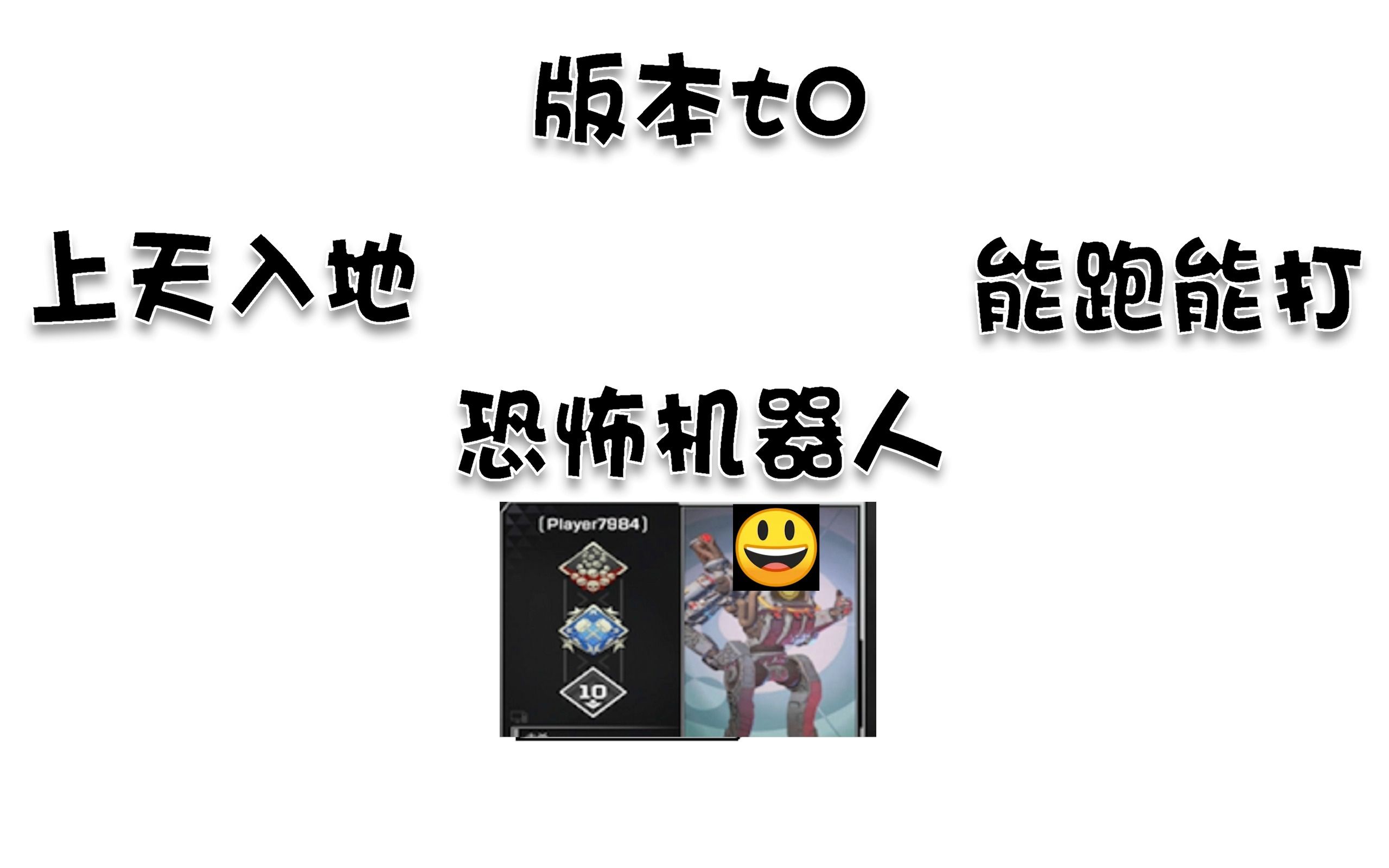 [图]【派派】探路者眼中的Apex传奇