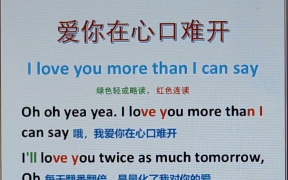 [图]爱你在心口难开 I love you more than I can say