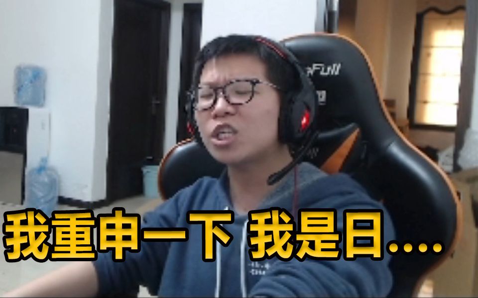 c皇被弹幕搞急了 被套路承认自己是日本人