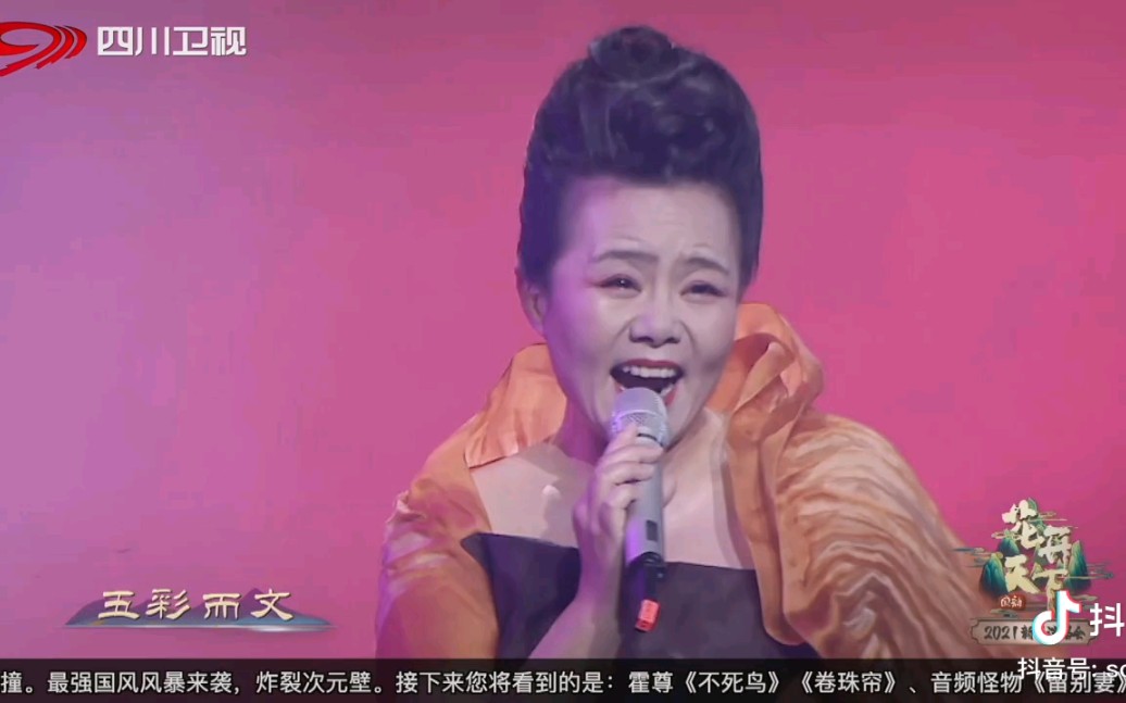 龚琳娜凤皇首唱(e6)
