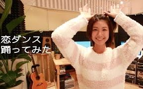 【逃避可耻】赛车女郎藤木由贵 恋Dance哔哩哔哩bilibili