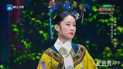 [图]刘敏涛 （录到一半手机响了，推荐看她以前演的小倩，超美～～～）【演员的诞生配音】