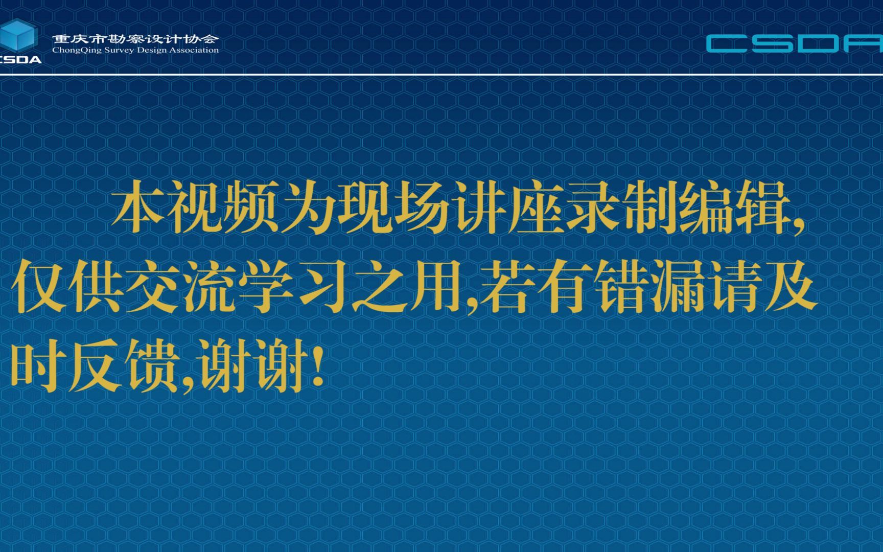 [图][2021质量通病防治措施技术手册--工程勘察部分]问题22：勘察报告建议的岩土参数缺项，不满足设计需要