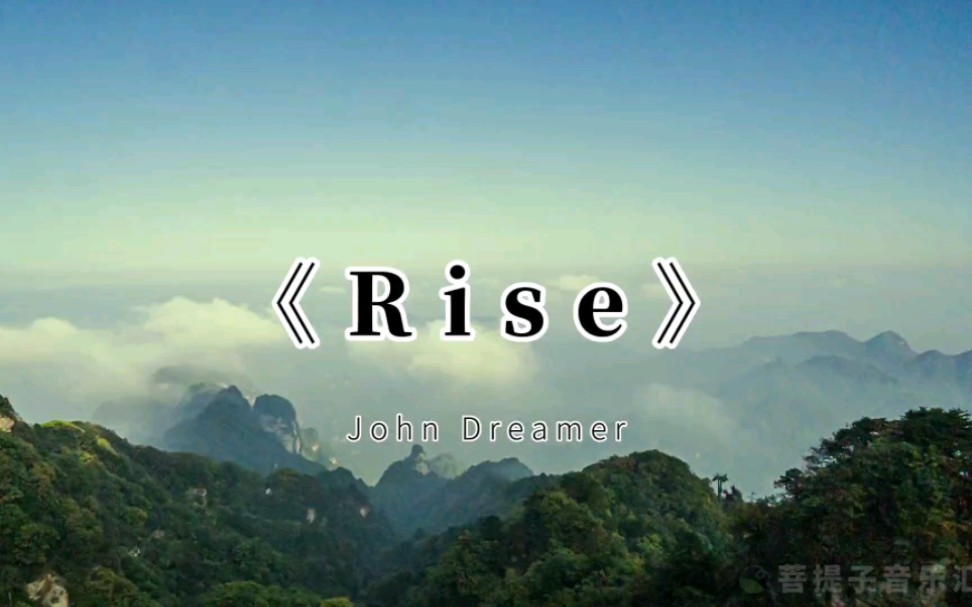 [图]史诗级音乐《Rise》，铿锵有力，唤醒沉睡的力量。这定是你再熟悉不过的旋律