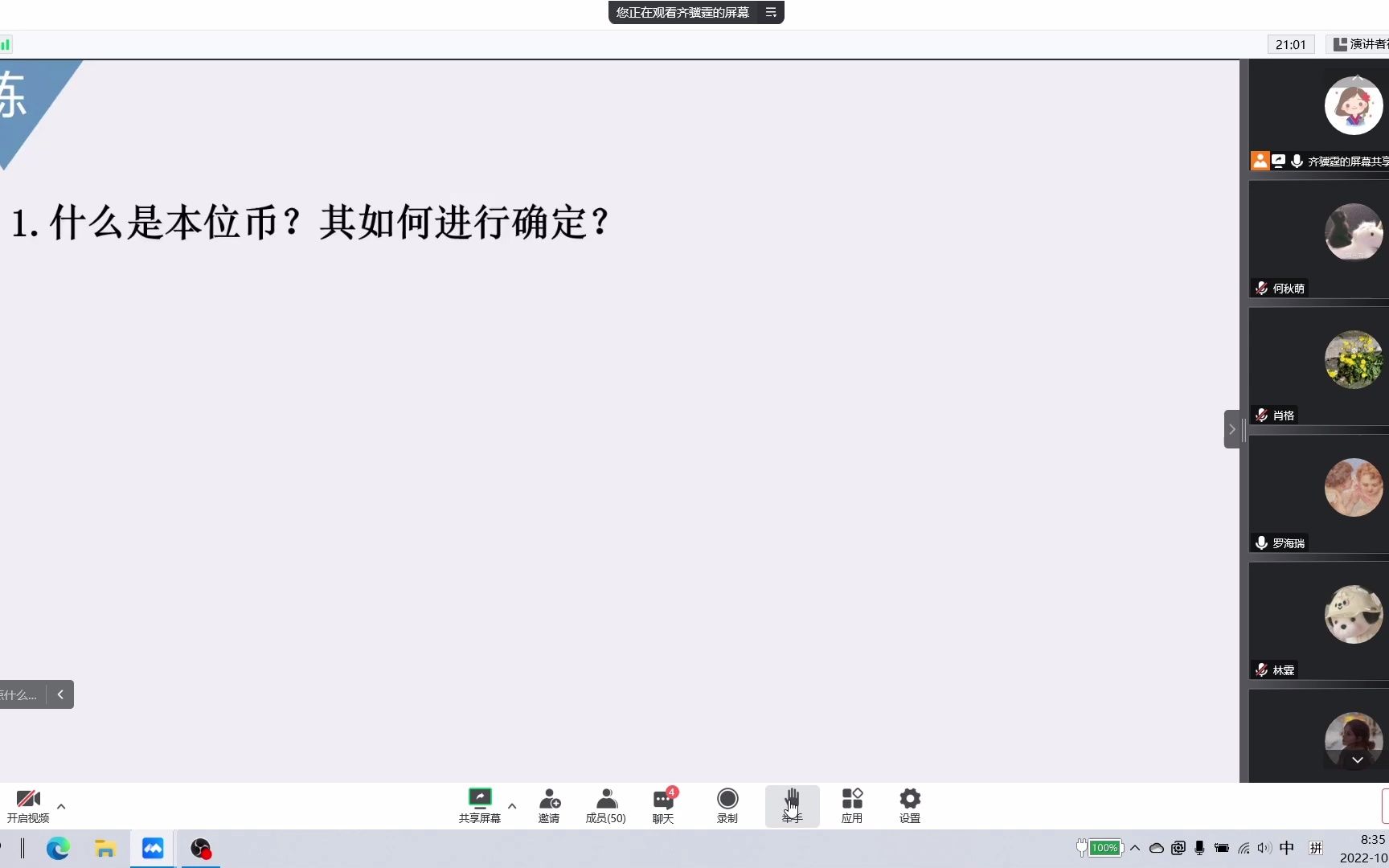 高级财务外币折算2与外币财务报表折算哔哩哔哩bilibili