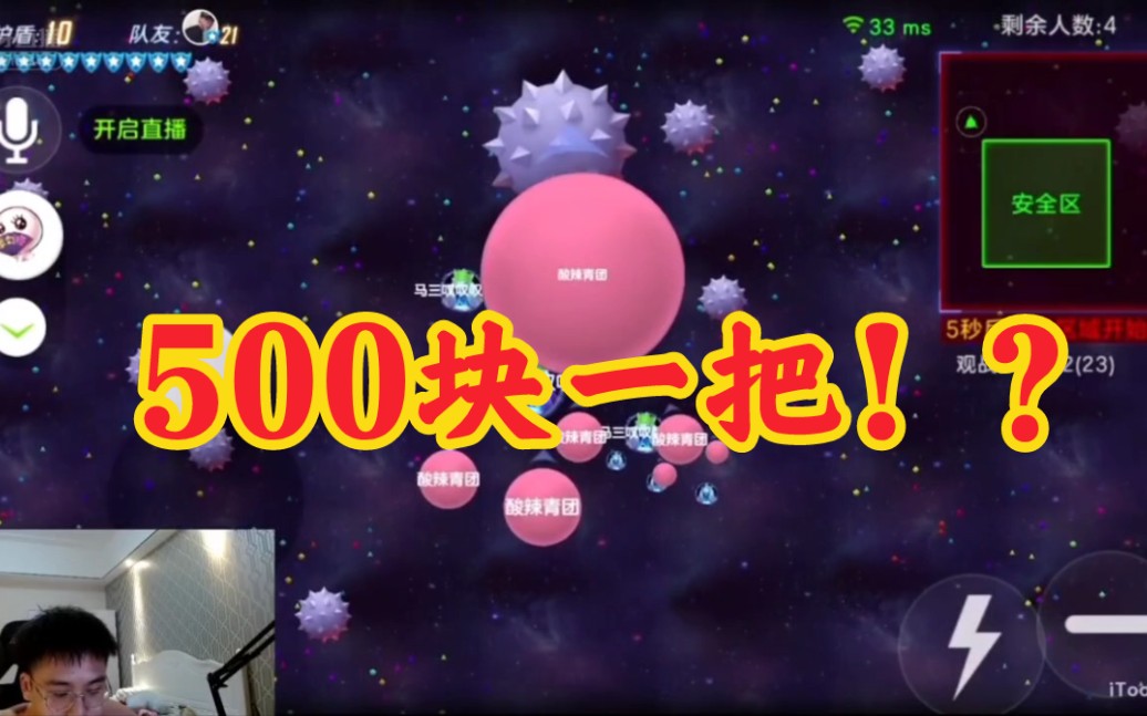 杀马特拉菲与虎牙主播单挑500块钱一把