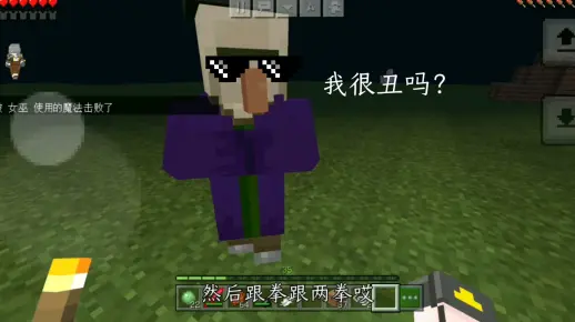 平坦生存第二期把尸丝村民转化成黑商的过程