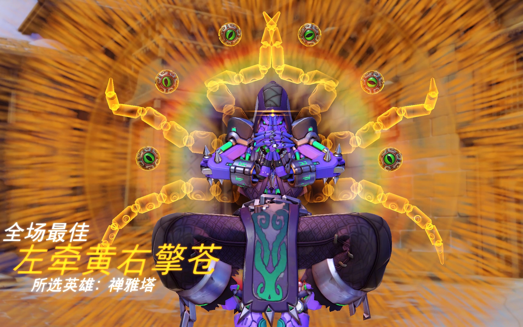 【守望先锋】【禅雅塔合集】快来感受老子的宁静!_哔哩哔哩_bilibili