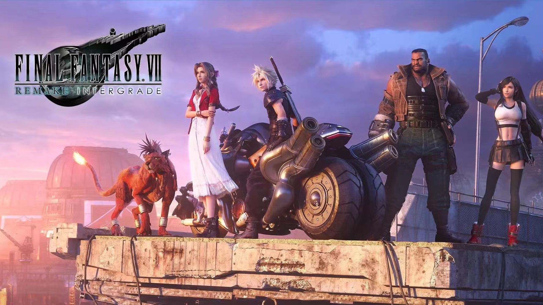 老猫 最终幻想7:重制 (十一)