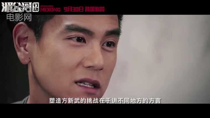 《湄公河行动》曝特辑 主创向公安干警表敬意