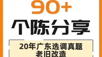 无领导个人陈述14-2020年广东选调生面试真题：老旧改造