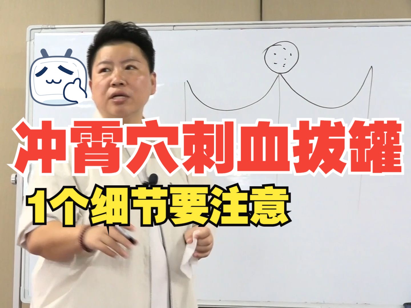 刘红云讲解:冲霄穴刺血拔罐,1个细节要注意.