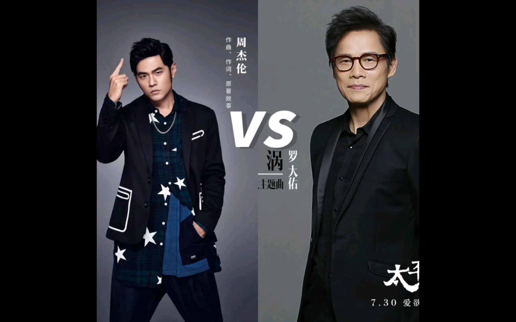 【AB向】周杰伦VS罗大佑(十大优秀代表作对比)第二期哔哩哔哩bilibili