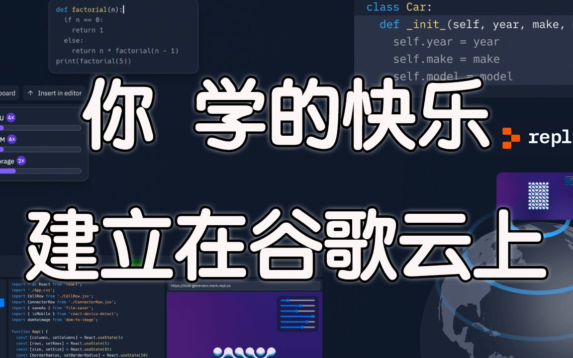 免费可root的谷歌云容器——Replit详细使用教程哔哩哔哩bilibili