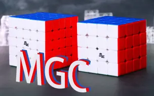 Скачать видео: 【MGC】除了让你喊真香，它们到底好在哪——MGC4&MGC5介绍