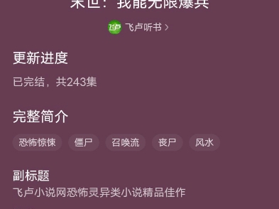 有玩家凶猛类型的书推荐一下谢谢哔哩哔哩bilibili