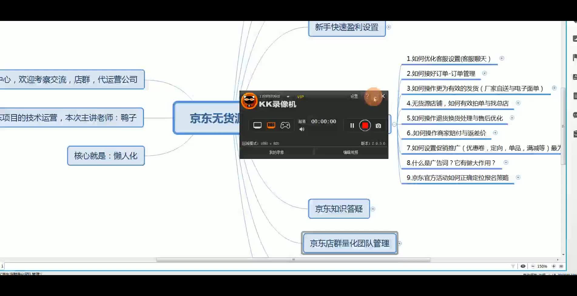 京东店群视频教学~关于京东店铺官方活动如何正确定位报名策略哔哩哔哩bilibili