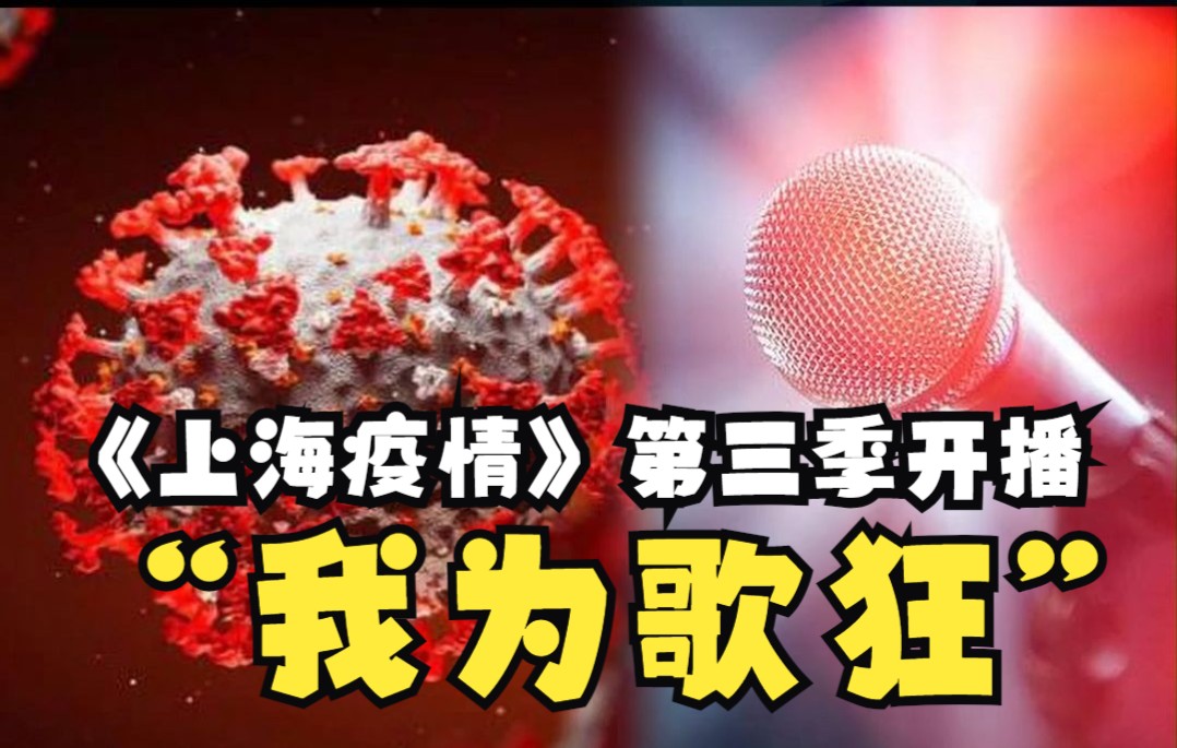 上海高风险区域增加到7个,涉事KTV被立案调查!哔哩哔哩bilibili