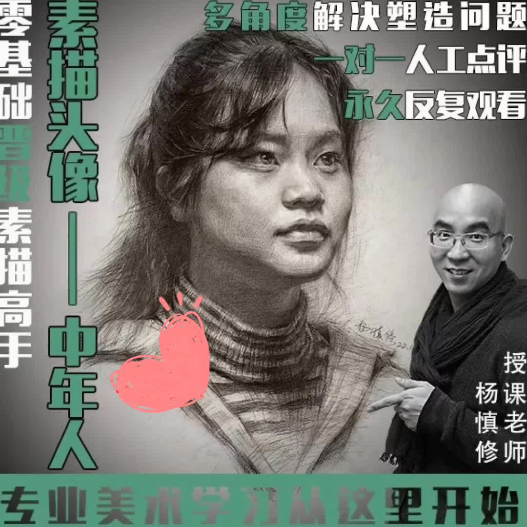 【杨慎修】素描头像——青年人