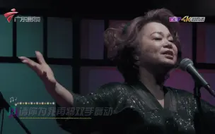 Download Video: 【教母级气场】杜丽莎再唱《给所有知道我名字的人》 也许有一天我老得不能唱也走不动