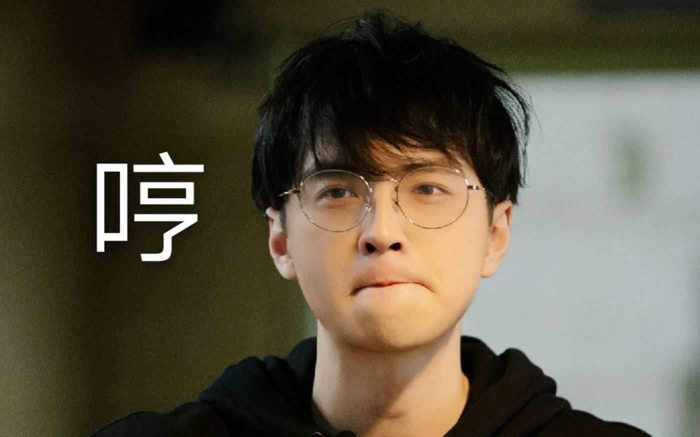 【蒲熠星|安利第一弹】面瘫校草的破功瞬间(明侦篇)