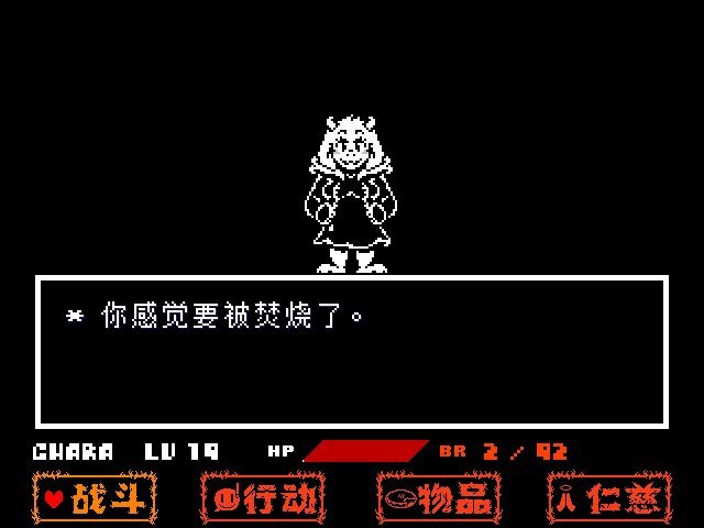 【altertale】羊姐审判(重置版)