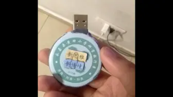 你们的U盘已经落后了😂