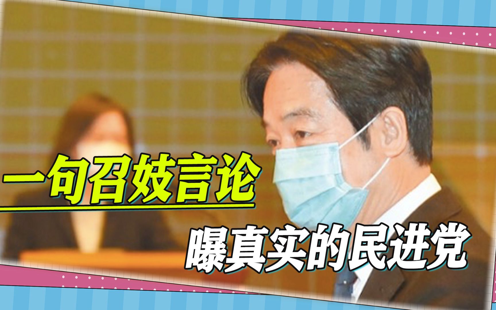 小芸有空吗?一句召妓言论爆真实的民进党:内斗、沉沦、嗜权如命哔哩哔哩bilibili