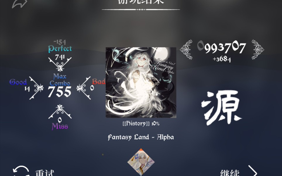 [图][溯 Resux] Fantasy Land - Alpha (History 10%) 源 FC 14gr