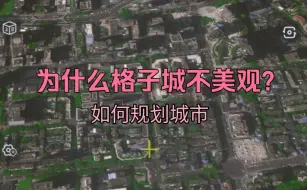 Descargar video: 【都市天际线】关于天际线格子城的一些思考