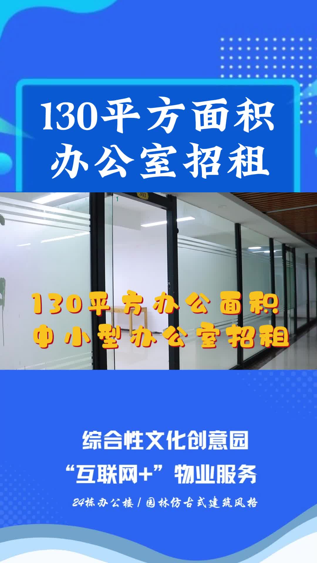 广州白云区办公楼招商推荐,带你看看怎么样,欢迎你来了解;办公楼出租公司为你提供地铁口精装办公室等哔哩哔哩bilibili