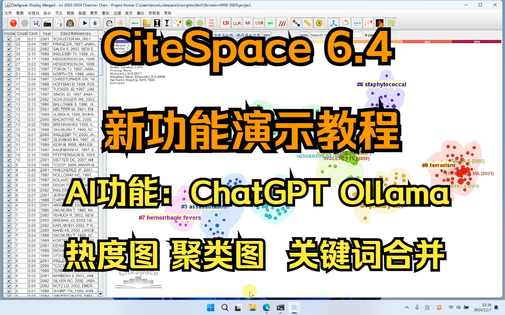 CiteSpace6.4.R1高级版中文新版功能演示使用教程/wos/GPT/Ollama/关键词聚类图/热度图/时区图/下载安装/安装包哔哩哔哩bilibili