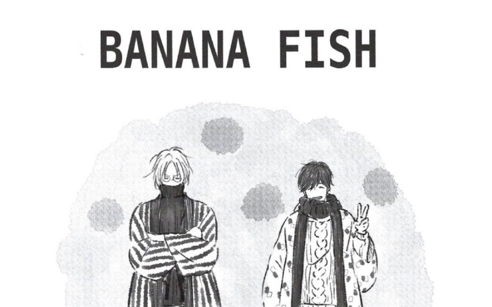 [图]【BANANA FISH/战栗杀机】“于我而言他即是黎明”