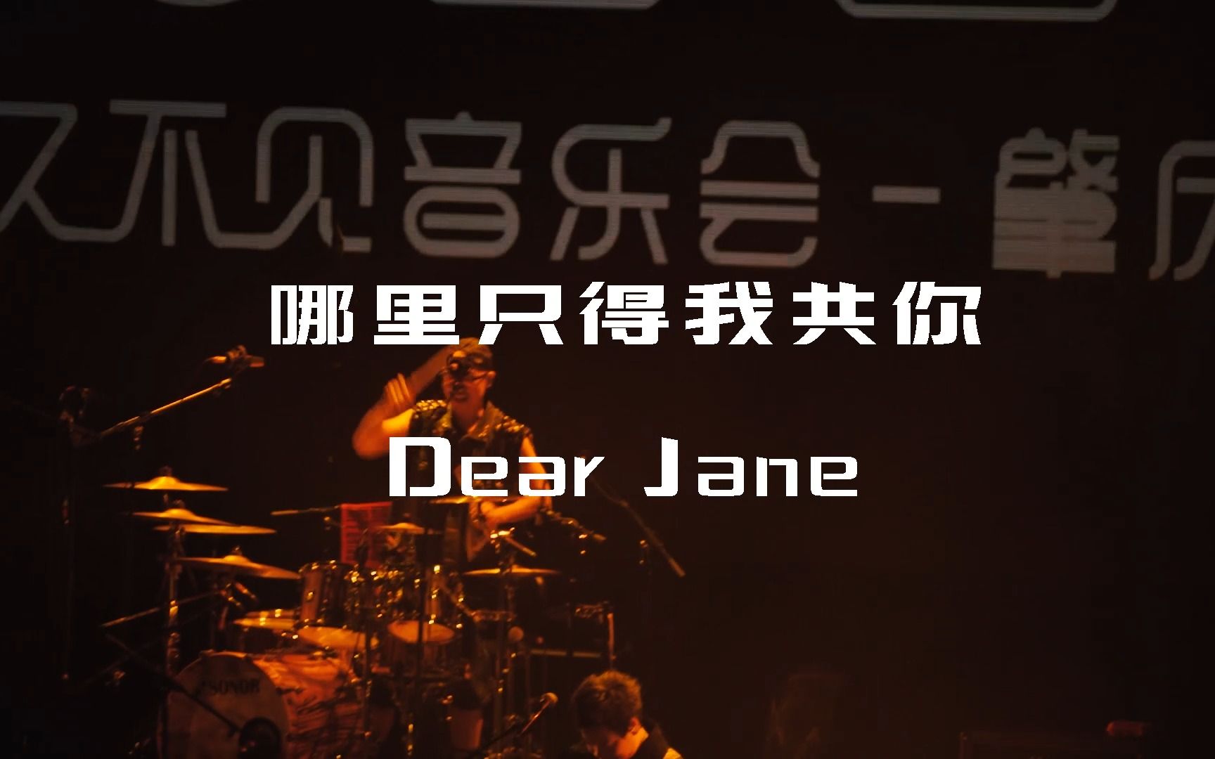 dearjaneII图片