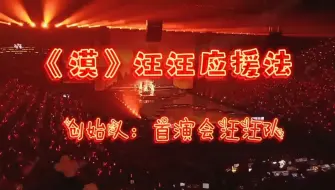 Download Video: 谁家演唱会竟然让汪汪队立大功！路人：阻止不了就加入吧