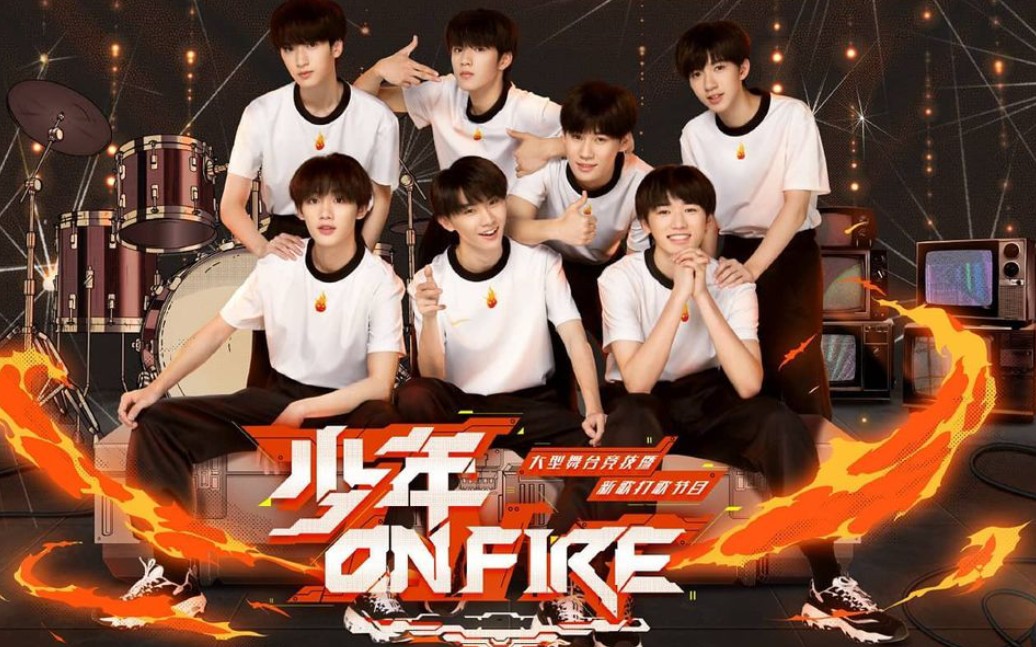 时代少年团 《少年ON FIRE》第一季合集哔哩哔哩bilibili