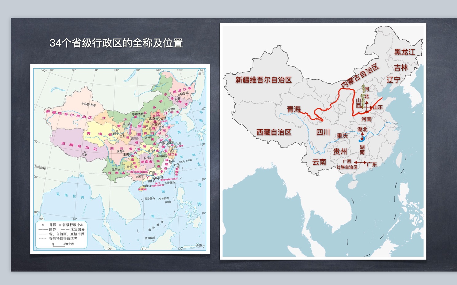 [图]中考地理复习，中国34个省级行政区的全称及位置