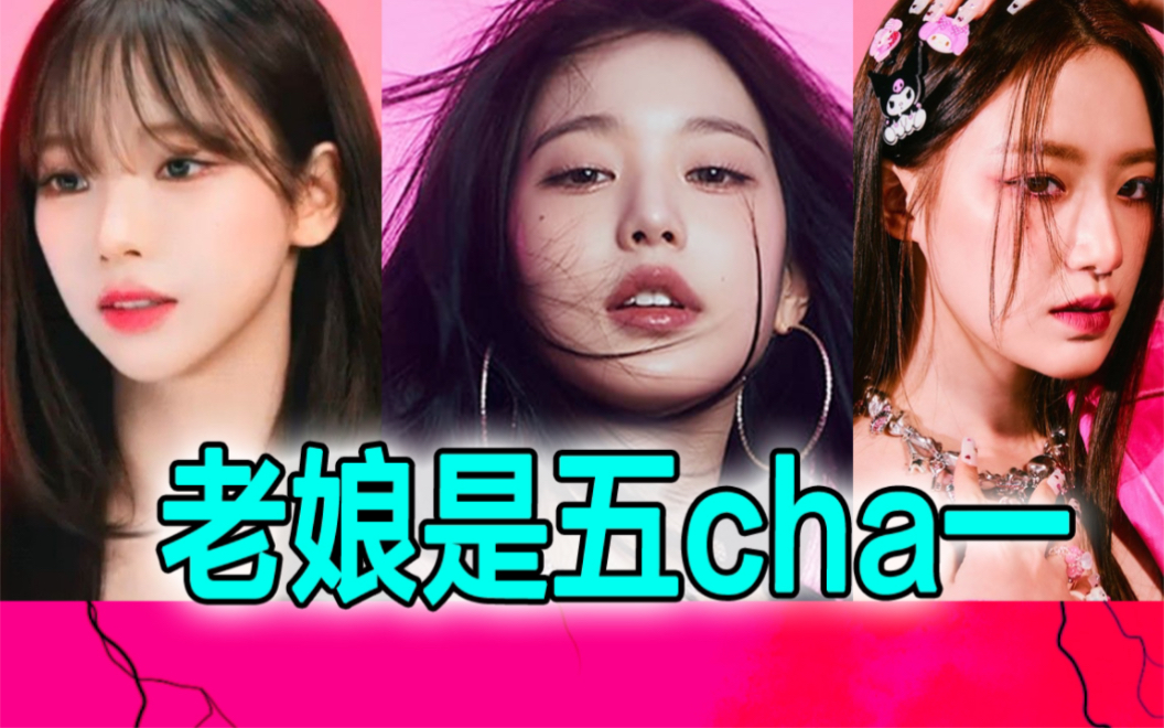 [图]盘Kpop五代女团红人搞笑challenge