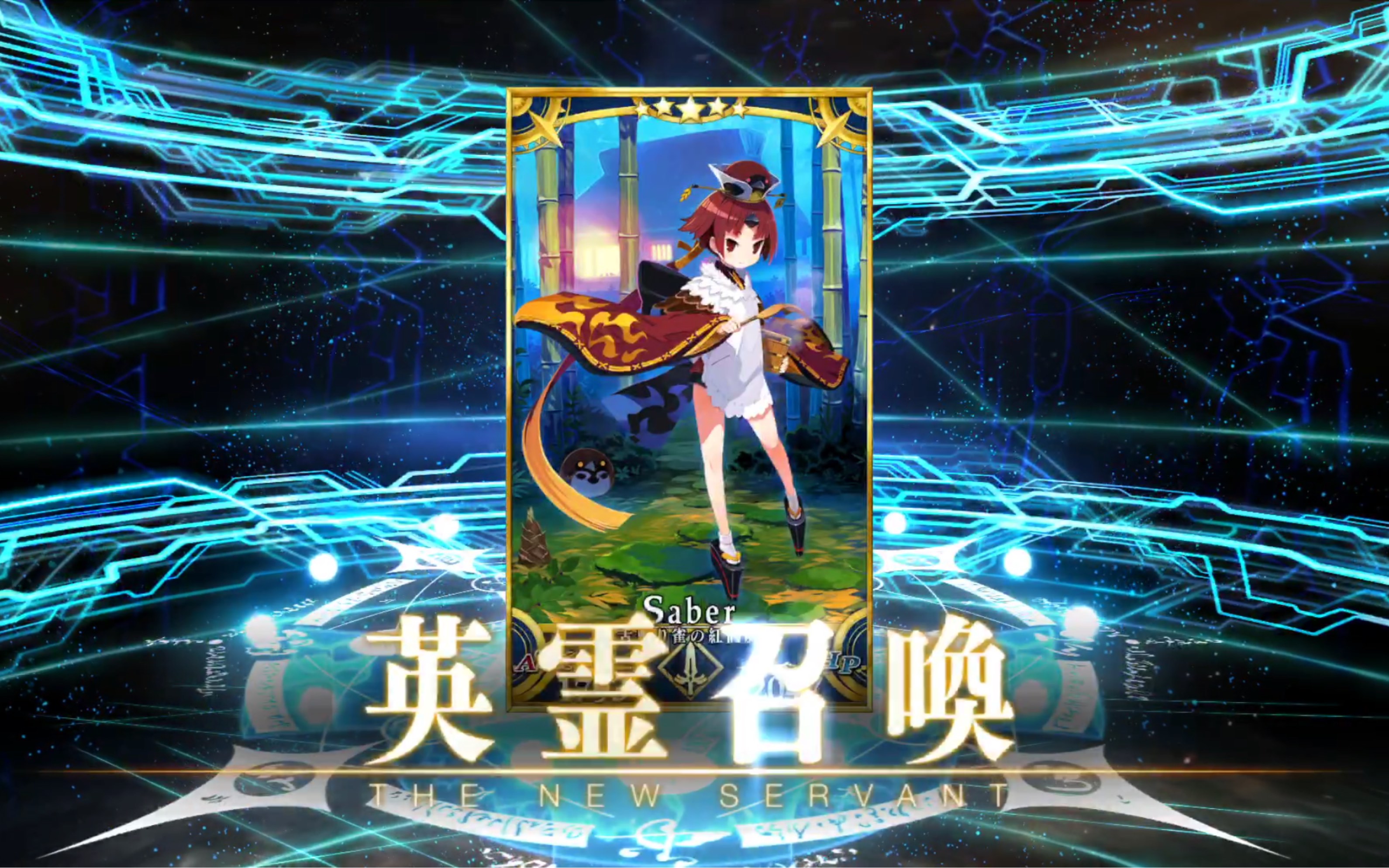 【fgo】【红阎魔】2019第一个五星