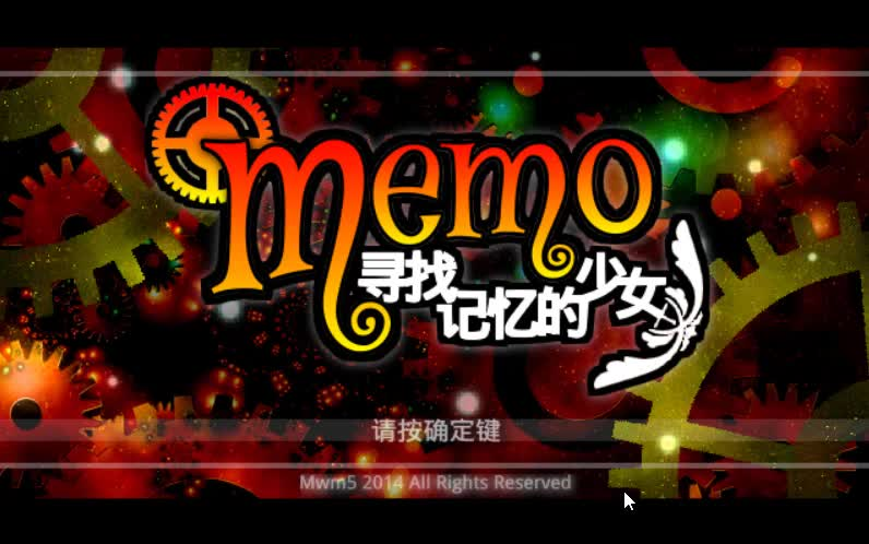 [图]【MEMO.寻找记忆的少女】8P完结：愿一切都能被世界温柔以待