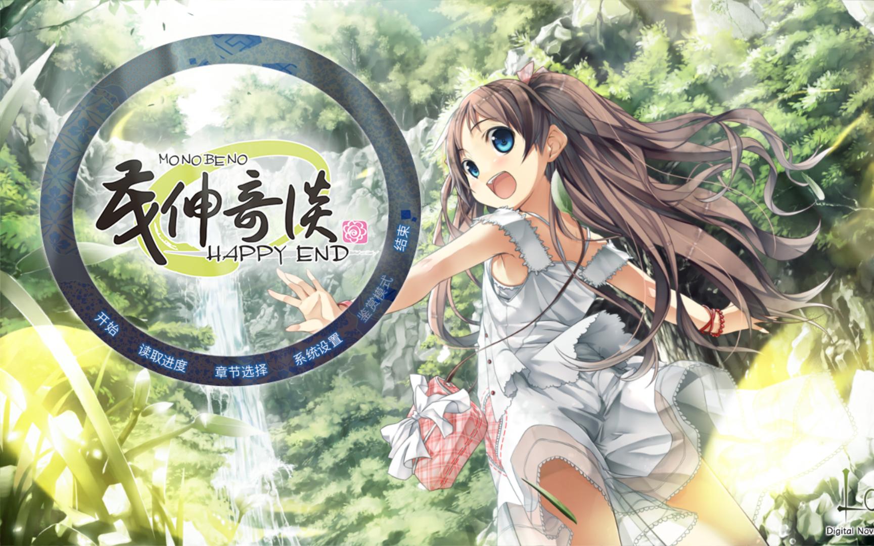 云通关《茂伸奇谈》:第二十九期 栖美与飞车角_哔哩哔哩_bilibili