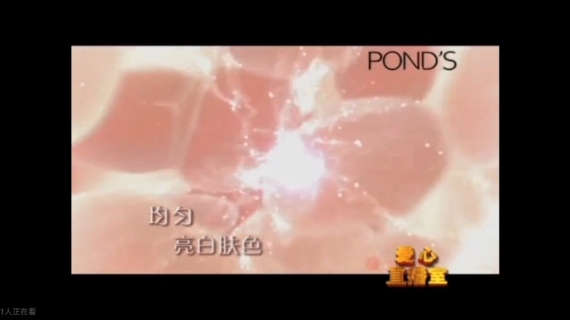 2008年旁氏无瑕透白霜七日寻问无瑕真爱篇广告15秒