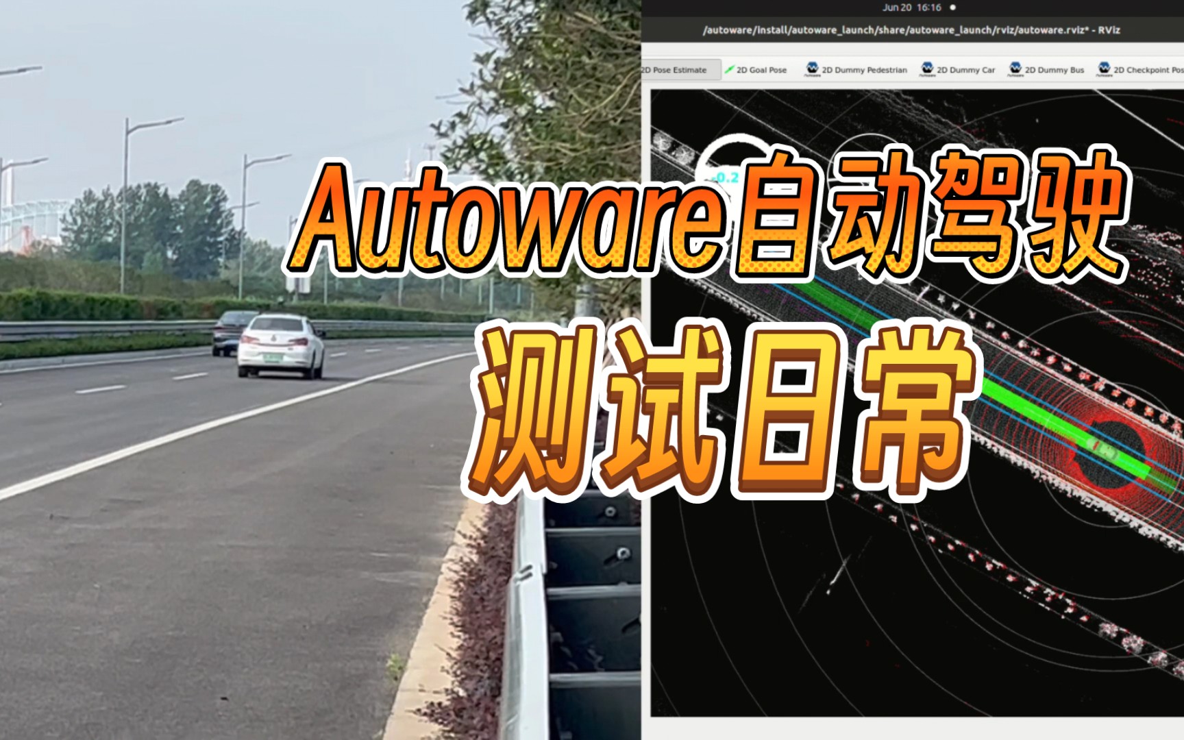 [睿创智能科技]给客户适配调试Autoware自动驾驶软件,包括线控底盘开发,可适配不同底盘,定制开发,主页有微信号,可以技术咨询.哔哩哔哩bilibili